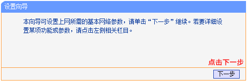 192.168.1.1路由器设置1