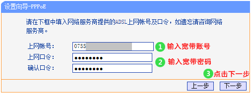 192.168.1.1路由器设置3