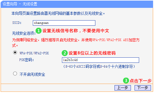 192.168.1.1路由器设置4
