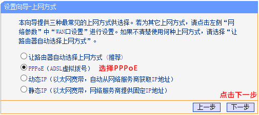 192.168.1.1路由器设置2
