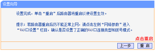 192.168.1.1路由器设置5