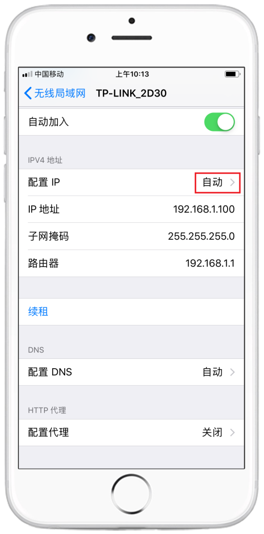 检查手机的IP地址