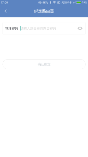 输入管理密码