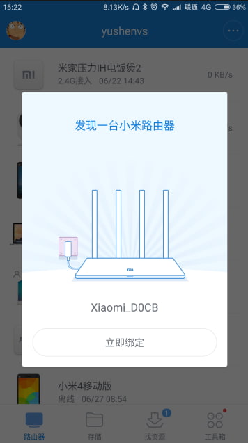 将自动发现新初始化完成的路由器