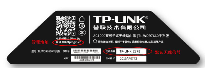 TP-Link无线路由器无线名称