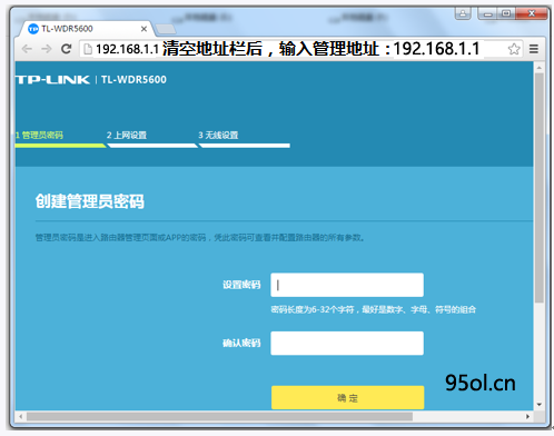 在浏览器地址栏中输入192.168.1.1
