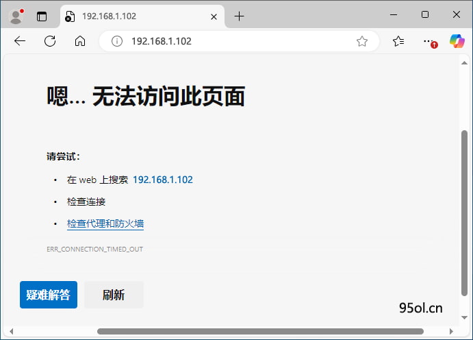 无法访问192.168.1.102
