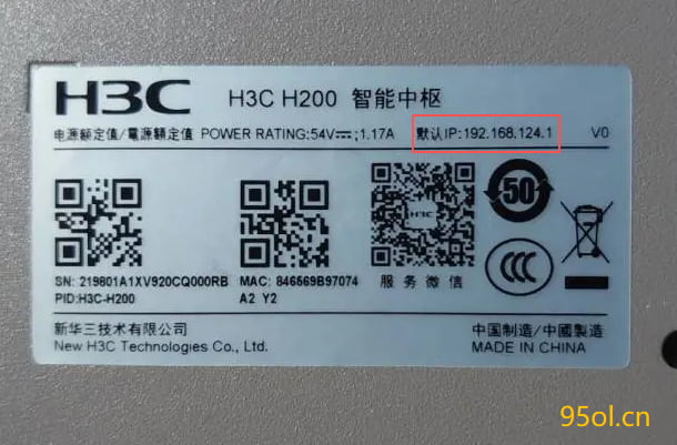 路由器底部的铭牌标签