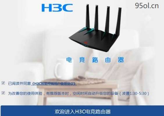进入192.168.124.1配置路由器