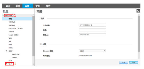 在左侧网络设置
