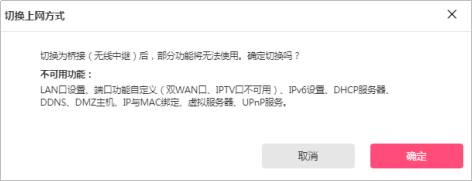 点击确定即可