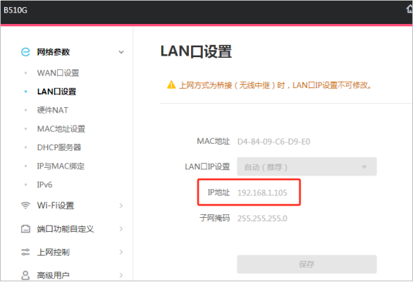 an口ip地址由主路由器分配