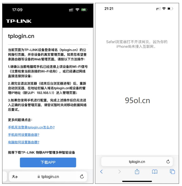 手机无法登录tplogin.cn