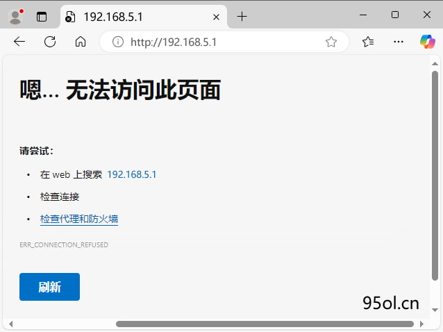 无法访问192.168.5.1