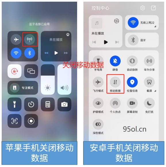 关闭移动数据网络重试