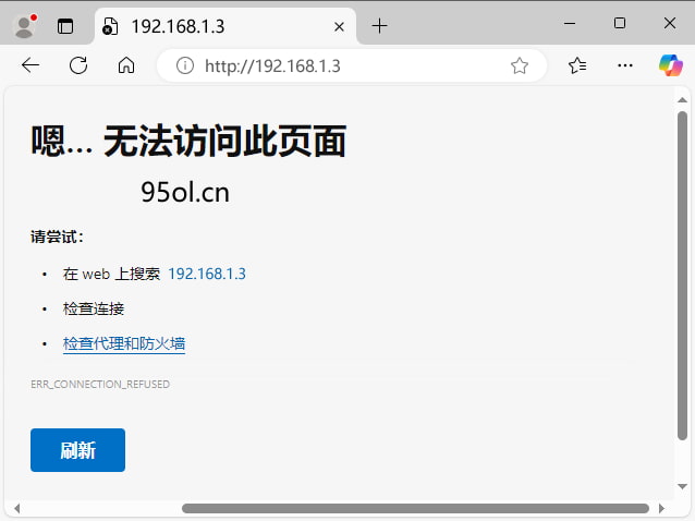 无法访问192.168.1.3