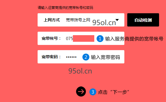 MERCURY路由器会自动检测上网方式