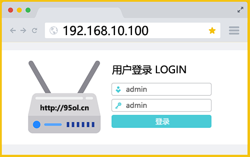192.168.10.100登录入口IP地址