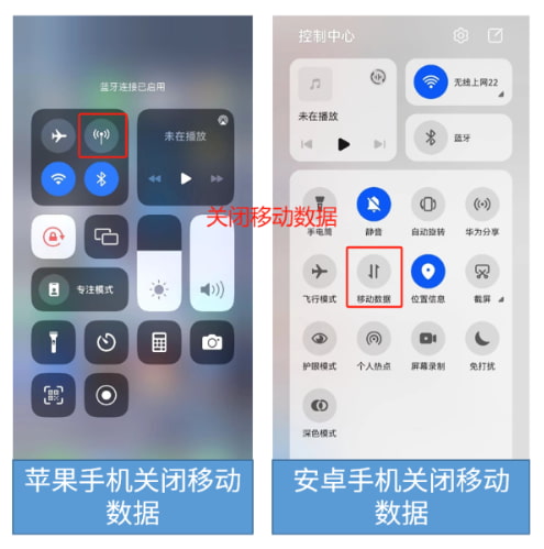 手机连接路由器