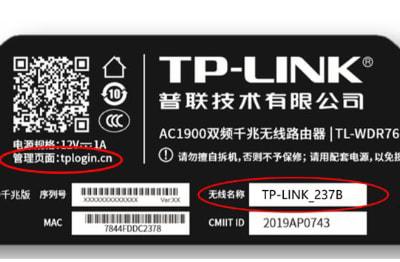 手机如何登录TP-LINK路由器管理界面