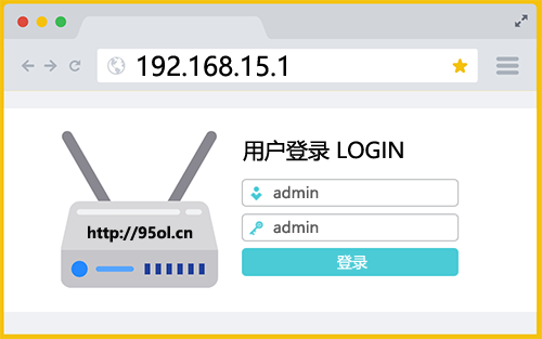 192.168.15.1登录入口IP地址
