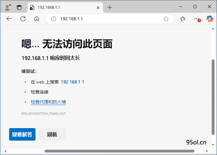 无法访问192.168.1.1