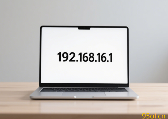 192.168.16.1登录入口
