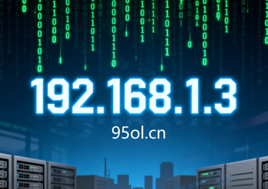 192.168.1.3登录入口