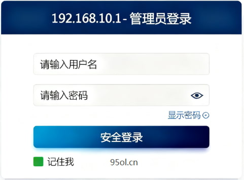 192.168.110.1登录页面截图1