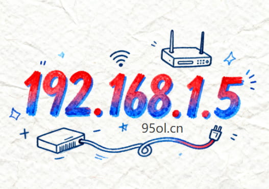 192.168.1.5登录入口
