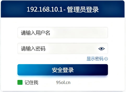 192.168.10.1登录页面截图1