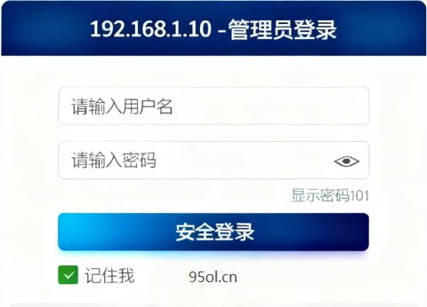 192.168.1.10登录页面截图1