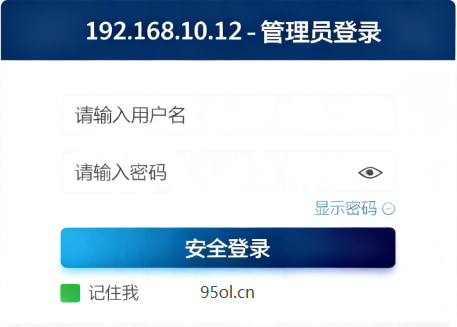 192.168.1.123登录页面截图1