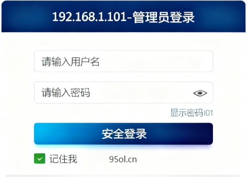 192.168.1.101登录页面截图1