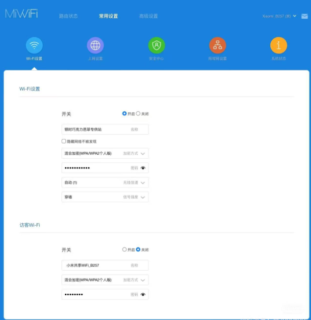 小米路由器怎么设置wifi密码