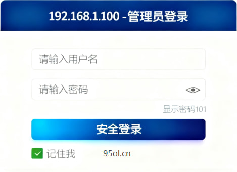 192.168.1.100登录页面截图1