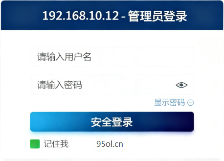 192.168.10.12登录页面截图1