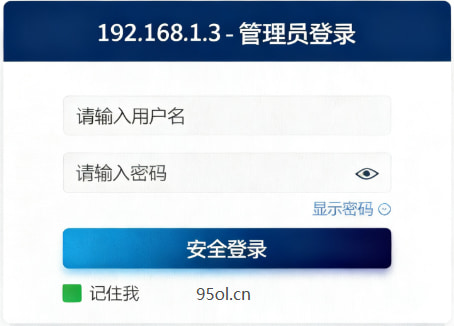 192.168.1.3登录页面截图1