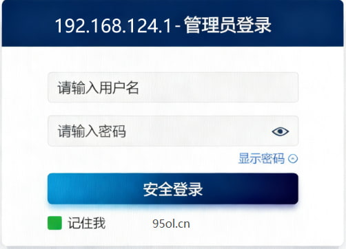 192.168.124.1登录页面截图1
