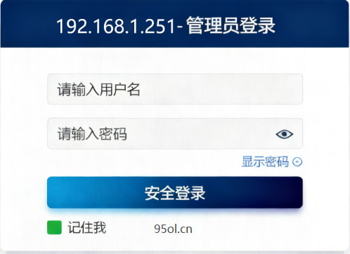 192.168.1.251登录页面截图1