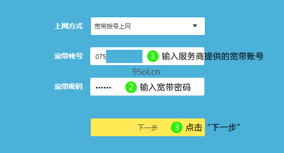 宽带拨号上网