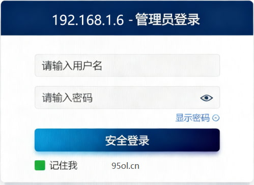 192.168.1.6登录页面截图1