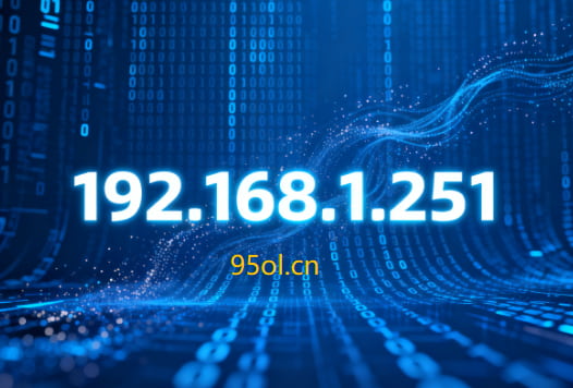 192.168.1.251登录入口