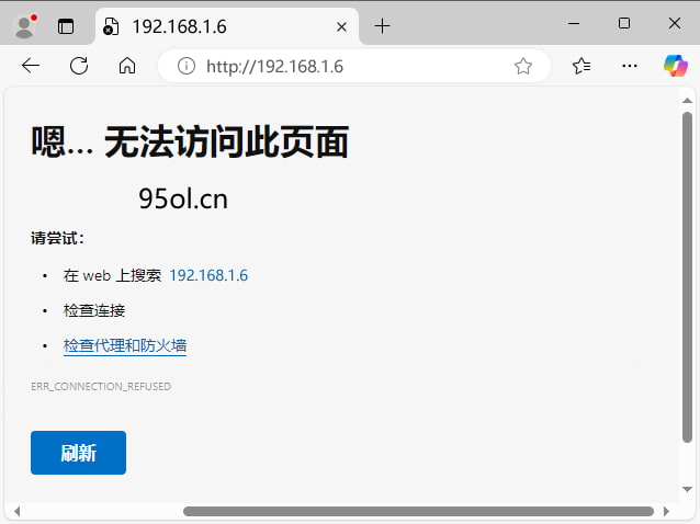 无法访问192.168.1.6