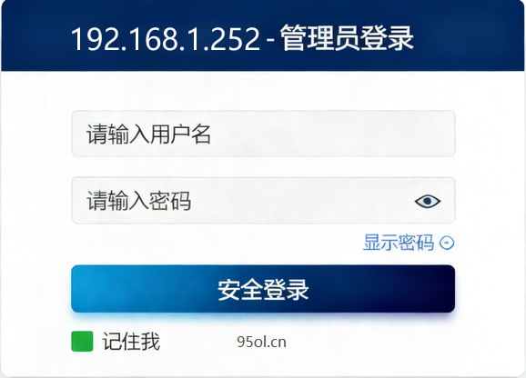 192.168.1.252登录页面截图1