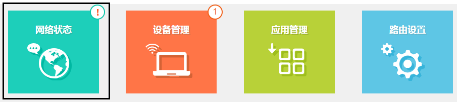 无线路由器设置后无法上网