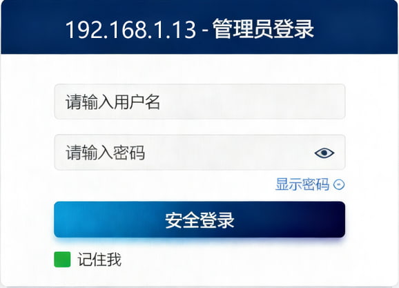 192.168.1.13登录页面截图1