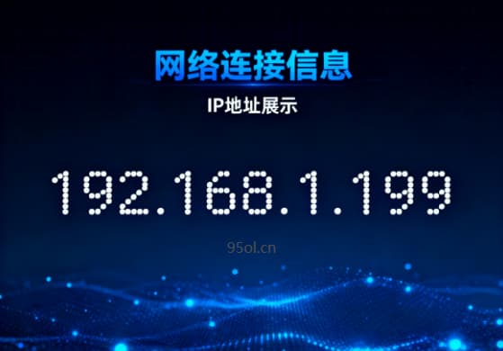 192.168.1.199登录入口