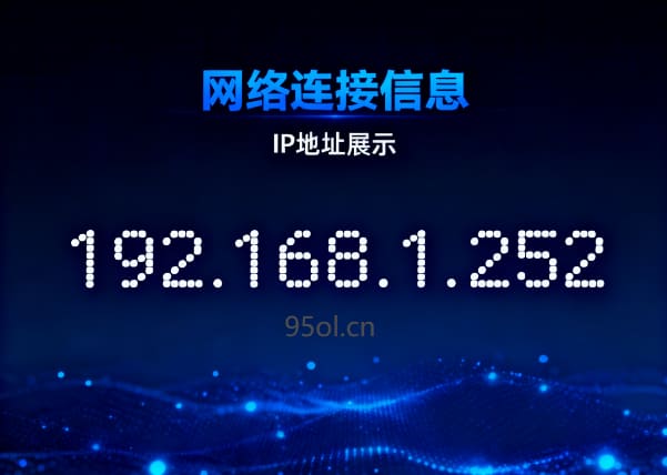 192.168.1.252登录入口