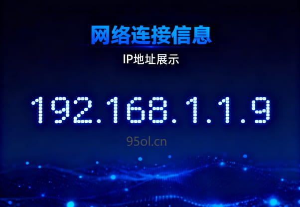 192.168.1.9登录入口